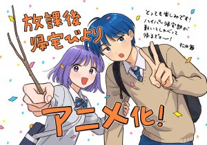 原作：松田 舞先生よりお祝いイラストが到着！